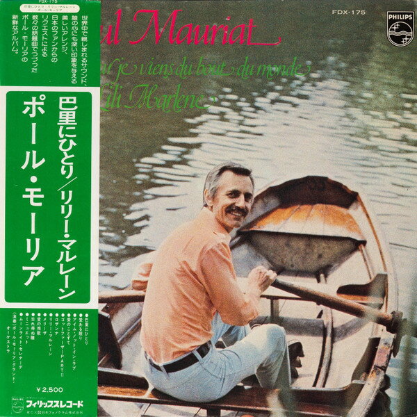 LP Paul Mauriat Mon Amour Je Viens Du Bout Du Monde FDX175 PHILIPS /00260
