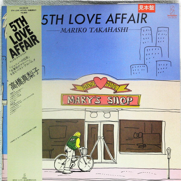 【中古】LP 高橋真梨子 5th Love Affair VIH28129PROMO INVITATION プロモ /00260