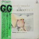 【中古】2LP 鶴岡雅義と東京ロマンチカ 鶴岡雅義と東京ロマンチカのすべて X40056 KIT RECORDS /00660