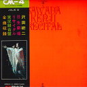 【中古】2LP 沢田研二 Julie III 沢田研二リサイタル (4CH Quadraphonic) AR90012 POLYDOR /00500