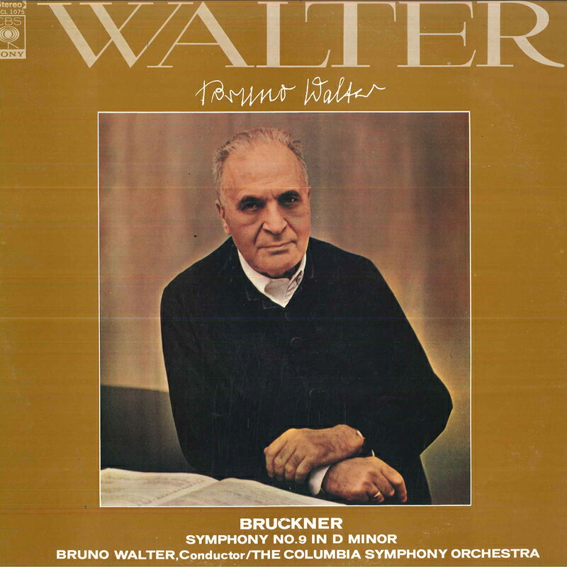 【中古】LP ブルーノ・ワルター, コロンビア交響楽団 ブルックナー: 交響曲第9番 ニ短調 SOCL1075 CBS SONY /00260 recordcity-10500226 RECORD CITY 楽天市場店 パッケージ画像