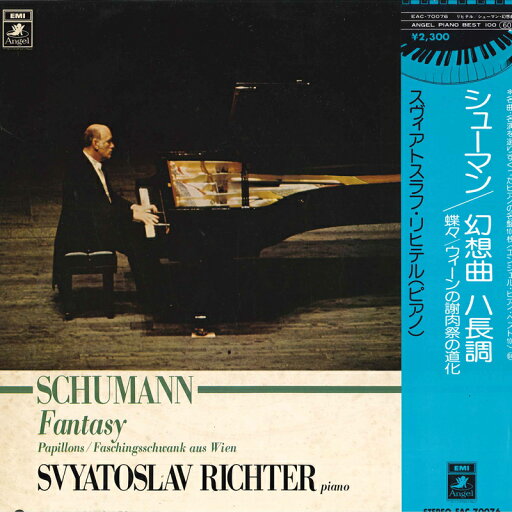 【中古】LP スヴャトスラフ・リヒテル シューマン 幻想曲, 蝶々, ウィーンの謝肉祭の道化 EAC70076 ANGEL /00260 【中古】LP スヴャトスラフ・リヒテル シューマン 幻想曲, 蝶々, ウィーンの謝肉祭の道化 EAC70076 ANGEL /00260