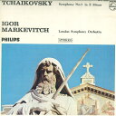 【中古】LP Igor Markevitch, London Symphony Orchestra チャイコフスキー : 交響曲第5番 SFX7626 PHIL...