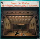 【中古】LP Various ヤマハの子供のヨーロッパコンサート YL7510J YAMAHA MUSIC FOUNDATION /00260