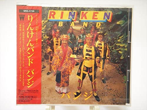 ・アーティスト りんけんバンド, 名嘉睦稔, 照屋林賢, 玉栄政昭, 新垣篤, 桑江良奎; 照屋林助 ・タイトル バンジー ・レーベル・型番 Wave SRCL2728 ・フォーマット CD ・コンディション(盤) 非常に良い(EX) ・コンディション(ジャケット) ・コンディション(帯) オビなし ・特記事項 サンプル画像です。実際の商品の画像ではありません 商品写真はバーコード/カタログ番号に対応したサンプル画像ですので、お送りする商品の画像ではありません。帯やライナーなどの付属品は、特記事項に記載されている場合のみ含まれます。プロモやカラーレコードなどの仕様についても、該当する場合のみ特記事項に記載しています。 【ご購入前に必ずご確認ください】 ・本店サイト(www.recordcity.jp)とは価格、送料が違います ・本店サイト、その他支店のオーダーとは同梱発送できません ・注文確定後に別の注文を頂いた場合、注文同士の同梱は致しかねます。 ・別倉庫から発送しているため、店頭受け渡しは対応しておりません ・一部商品は他の通販サイトでも販売しているため、ご注文のタイミングによっては商品のご用意ができない場合がございます。 ・土日祝日はお休みです 金曜・祝前日9時以降のご連絡またはご入金は、返答または発送が週明け・祝日明けに順次対応となります。 ・ご購入後のキャンセル不可 ご購入後のキャンセルはいかなる理由においてもお受けできません。ご了承の上、ご購入くださいませ。 ・日本郵便(ゆうパック/ゆうメール)によるお届けになります。 ・中古品であることをご理解ください 当ストアでは中古商品を主に販売しております。中古品であることをご理解の上ご購入ください。また、一部商品はRecordCityオンラインストアで試聴可能です。 ・返品について お客様のご都合による返品は一切承っておりません。 表記の内容と実際の商品に相違がある場合、また針飛び等で返品・返金をご希望される場合は、商品の到着後1週間以内にご連絡ください。商品の返送をこちらで確認後、キャンセル・返金を行います。 コンディションVG以下の商品は返品できません。プレイに影響のない表面のこすれ傷、プレス起因のノイズ盤は返品の対象外です。 【コンディション表記】 ・ほぼ新品(M-)(Like New) 完全な新品。未使用。当店ではほぼ使用しません ・非常に良い(EX)(Excellent) 中古盤として美品な状態。わずかな経年を感じるものの傷みを感じさせない、当店基準で最高の状態 ・良い(VG+)(Very Good Plus) 丁寧に扱われた中古品で、軽い使用感がみられる。 ・可(VG)(Acceptable) 使い込まれた中古品で、「良い」よりもさらに使用感がみられる。 ・悪い(VG-)(Bad) 状態が悪いアイテム。使用の保障はなく、再生不可、針飛び、目立つノイズがあるかもしれない。状態によるクレーム不可。返品不可。 ・非常に悪い(G)(Very Bad) 「悪い」よりさらに状態が悪いアイテム。使用の保障はなく、再生不可、針飛び、目立つノイズがあるかもしれない。状態によるクレーム不可。返品不可。 ・ジャンク(Fair)(Junk/Fair) 割れている、反っている、水ダメージがある、カビ、ジャケットが分離している、ひどい書き込み、ひどい擦れなど最低の状態。使用の保障はなく、再生不可、針飛び、目立つノイズがあるかもしれない。状態によるクレーム不可。返品不可。 ・ジャンク(Poor)(Junk/Poor) 割れている、反っている、水ダメージがある、カビ、ジャケットが分離している、ひどい書き込み、ひどい擦れなど最低の状態。使用の保障はなく、再生不可、針飛び、目立つノイズがあるかもしれない。状態によるクレーム不可。返品不可。