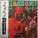 【中古】LP James Blood Ulmer Black Rock 25AP2438 CBS SONY /00260
