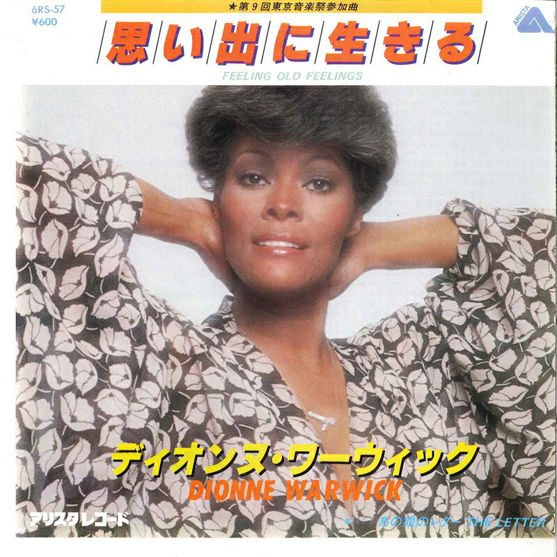 【中古】7" Dionne Warwick Feeling Old Feelings / The Letter 6RS57 ARISTA /00080
