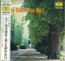 【中古】LP ウィルヘルム・ケンペ ベートーヴェン ピアノ協奏曲第1番ハ長調作品15 MGW5143 DEUTSCHE GRAMMOPHON /00260