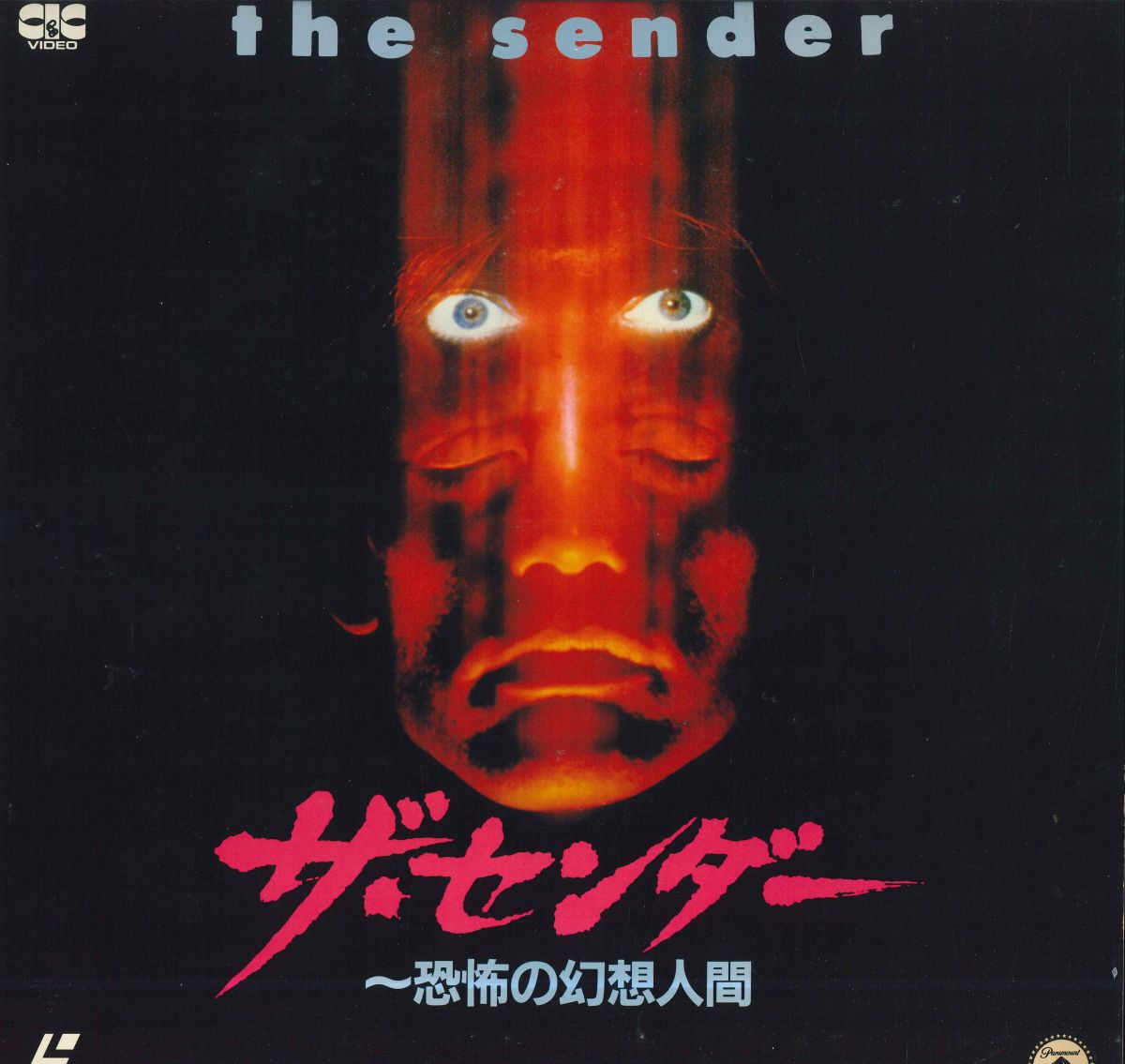 【中古】LASERDISC Movie センダー 恐怖の幻想人間 SF0781058 CIC /00600