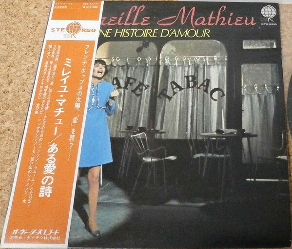 LP Mireille Mathieu Une Histoire Damour UPS147V OVERSEAS /00400