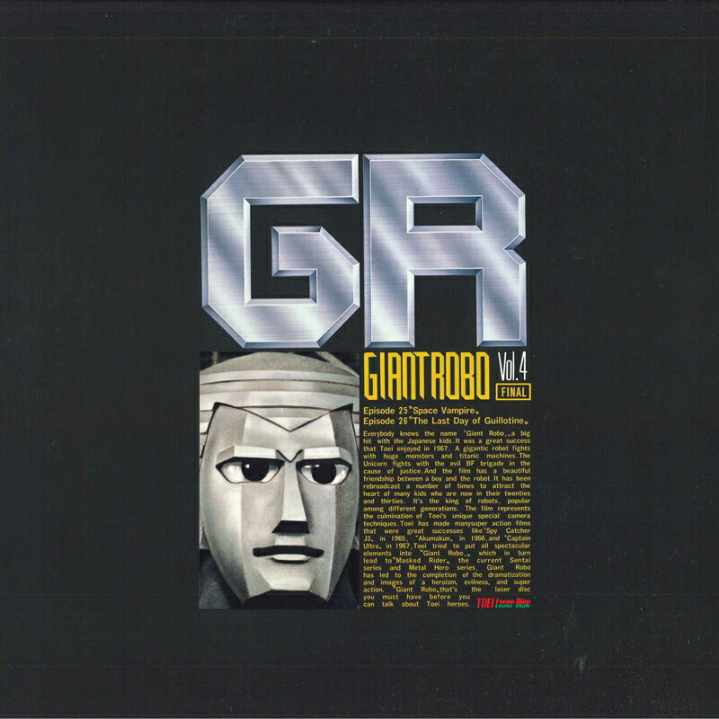 【中古】LASERDISC アニメ ジャイアント・ロボvol.4 LSTD01065 TOHO /00600