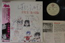 【中古】LP Toshiyuki Watanabe Round-Vernian Vifam K10031 WARNER BROS Japan Vinyl /00...