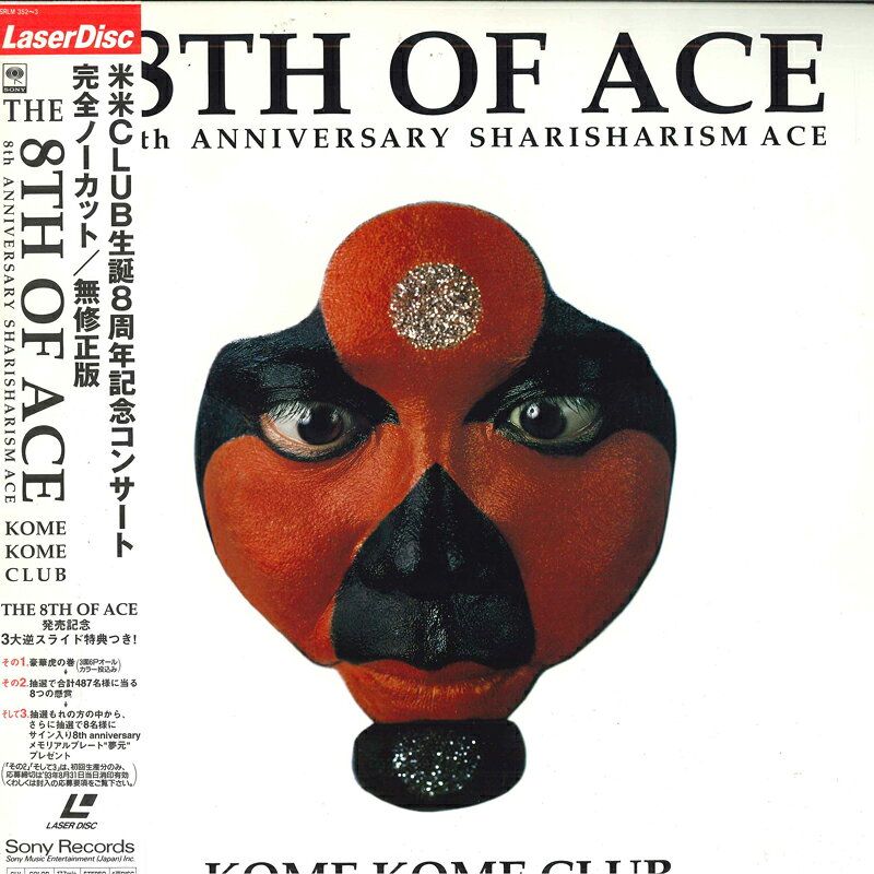 ・アーティスト 米米CLUB ・タイトル 8th Of Ace 8th Anniversary Sharisharism Ace ・レーベル・型番 SONY SRLM3523 ・フォーマット レーザーディスク ・コンディション(盤) 良い (VG+) ・コンディション(ジャケット) 可 (VG) ・コンディション(帯) 良い (VG+) ・特記事項 【帯付き】 【ライナー付き】 サンプル画像です。実際の商品の画像ではありません 商品写真はバーコード/カタログ番号に対応したサンプル画像ですので、お送りする商品の画像ではありません。帯やライナーなどの付属品は、特記事項に記載されている場合のみ含まれます。プロモやカラーレコードなどの仕様についても、該当する場合のみ特記事項に記載しています。 【ご購入前に必ずご確認ください】 ・本店サイト(www.recordcity.jp)とは価格、送料が違います ・本店サイト、その他支店のオーダーとは同梱発送できません ・注文確定後に別の注文を頂いた場合、注文同士の同梱は致しかねます。 ・別倉庫から発送しているため、店頭受け渡しは対応しておりません ・一部商品は他の通販サイトでも販売しているため、ご注文のタイミングによっては商品のご用意ができない場合がございます。 ・土日祝日はお休みです 金曜・祝前日9時以降のご連絡またはご入金は、返答または発送が週明け・祝日明けに順次対応となります。 ・ご購入後のキャンセル不可 ご購入後のキャンセルはいかなる理由においてもお受けできません。ご了承の上、ご購入くださいませ。 ・日本郵便(ゆうパック/ゆうメール)によるお届けになります。 ・中古品であることをご理解ください 当ストアでは中古商品を主に販売しております。中古品であることをご理解の上ご購入ください。また、一部商品はRecordCityオンラインストアで試聴可能です。 ・返品について お客様のご都合による返品は一切承っておりません。 表記の内容と実際の商品に相違がある場合、また針飛び等で返品・返金をご希望される場合は、商品の到着後1週間以内にご連絡ください。商品の返送をこちらで確認後、キャンセル・返金を行います。 コンディションVG以下の商品は返品できません。プレイに影響のない表面のこすれ傷、プレス起因のノイズ盤は返品の対象外です。 【コンディション表記】 ・ほぼ新品(M-)(Like New) 完全な新品。未使用。当店ではほぼ使用しません ・非常に良い(EX)(Excellent) 中古盤として美品な状態。わずかな経年を感じるものの傷みを感じさせない、当店基準で最高の状態 ・良い(VG+)(Very Good Plus) 丁寧に扱われた中古品で、軽い使用感がみられる。 ・可(VG)(Acceptable) 使い込まれた中古品で、「良い」よりもさらに使用感がみられる。 ・悪い(VG-)(Bad) 状態が悪いアイテム。使用の保障はなく、再生不可、針飛び、目立つノイズがあるかもしれない。状態によるクレーム不可。返品不可。 ・非常に悪い(G)(Very Bad) 「悪い」よりさらに状態が悪いアイテム。使用の保障はなく、再生不可、針飛び、目立つノイズがあるかもしれない。状態によるクレーム不可。返品不可。 ・ジャンク(Fair)(Junk/Fair) 割れている、反っている、水ダメージがある、カビ、ジャケットが分離している、ひどい書き込み、ひどい擦れなど最低の状態。使用の保障はなく、再生不可、針飛び、目立つノイズがあるかもしれない。状態によるクレーム不可。返品不可。 ・ジャンク(Poor)(Junk/Poor) 割れている、反っている、水ダメージがある、カビ、ジャケットが分離している、ひどい書き込み、ひどい擦れなど最低の状態。使用の保障はなく、再生不可、針飛び、目立つノイズがあるかもしれない。状態によるクレーム不可。返品不可。