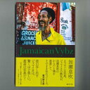 【新品】BOOKS 加瀬息吹 ジャマイカン・ヴァイブス Jamaican Vybz C0072 東京キララ社 /00600