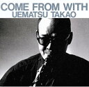 【新品】LP 植松孝夫 Come From With CAER1003 C.A.E. RECORD /00260