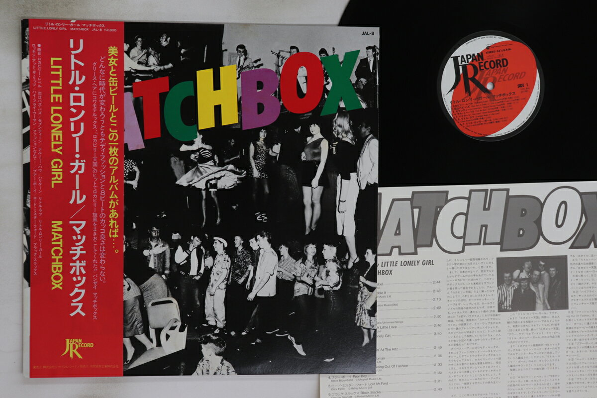 【中古】LP Matchbox Little Lonely Girl JAL8 JAPAN /00260