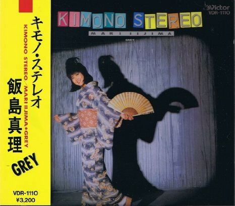 【中古】CD 飯島真理 KIMONO STEREO VDR1110 VICTOR /00110