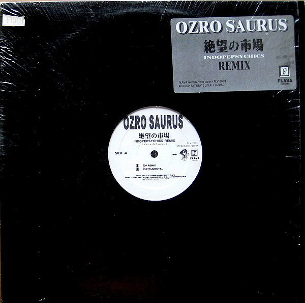 楽天市場】ozrosaurus area レコードの通販