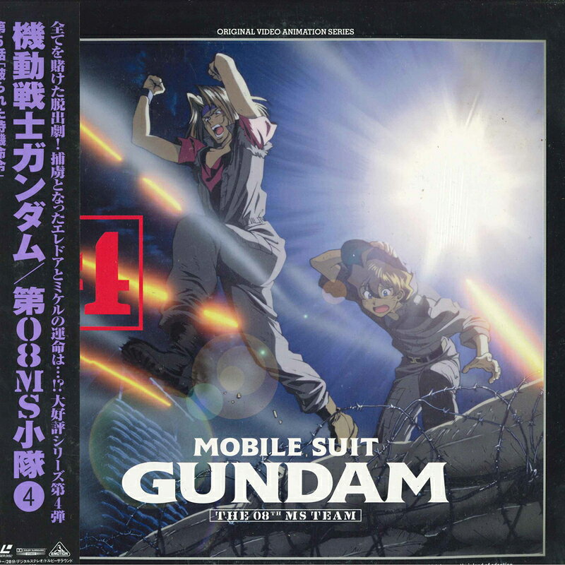 ・アーティスト アニメ ・タイトル 機動戦士 ガンダム 第08ms小隊4 ・レーベル・型番 EMOTION BEAL862 ・フォーマット レーザーディスク ・コンディション(盤) 非常に良い(EX) ・コンディション(ジャケット) 良い (VG+) ・コンディション(帯) 良い (VG+) ・特記事項 【帯付き】 【ライナー付き】 サンプル画像です。実際の商品の画像ではありません 商品写真はバーコード/カタログ番号に対応したサンプル画像ですので、お送りする商品の画像ではありません。帯やライナーなどの付属品は、特記事項に記載されている場合のみ含まれます。プロモやカラーレコードなどの仕様についても、該当する場合のみ特記事項に記載しています。 【ご購入前に必ずご確認ください】 ・本店サイト(www.recordcity.jp)とは価格、送料が違います ・本店サイト、その他支店のオーダーとは同梱発送できません ・注文確定後に別の注文を頂いた場合、注文同士の同梱は致しかねます。 ・別倉庫から発送しているため、店頭受け渡しは対応しておりません ・一部商品は他の通販サイトでも販売しているため、ご注文のタイミングによっては商品のご用意ができない場合がございます。 ・土日祝日はお休みです 金曜・祝前日9時以降のご連絡またはご入金は、返答または発送が週明け・祝日明けに順次対応となります。 ・ご購入後のキャンセル不可 ご購入後のキャンセルはいかなる理由においてもお受けできません。ご了承の上、ご購入くださいませ。 ・日本郵便(ゆうパック/ゆうメール)によるお届けになります。 ・中古品であることをご理解ください 当ストアでは中古商品を主に販売しております。中古品であることをご理解の上ご購入ください。また、一部商品はRecordCityオンラインストアで試聴可能です。 ・返品について お客様のご都合による返品は一切承っておりません。 表記の内容と実際の商品に相違がある場合、また針飛び等で返品・返金をご希望される場合は、商品の到着後1週間以内にご連絡ください。商品の返送をこちらで確認後、キャンセル・返金を行います。 コンディションVG以下の商品は返品できません。プレイに影響のない表面のこすれ傷、プレス起因のノイズ盤は返品の対象外です。 【コンディション表記】 ・ほぼ新品(M-)(Like New) 完全な新品。未使用。当店ではほぼ使用しません ・非常に良い(EX)(Excellent) 中古盤として美品な状態。わずかな経年を感じるものの傷みを感じさせない、当店基準で最高の状態 ・良い(VG+)(Very Good Plus) 丁寧に扱われた中古品で、軽い使用感がみられる。 ・可(VG)(Acceptable) 使い込まれた中古品で、「良い」よりもさらに使用感がみられる。 ・悪い(VG-)(Bad) 状態が悪いアイテム。使用の保障はなく、再生不可、針飛び、目立つノイズがあるかもしれない。状態によるクレーム不可。返品不可。 ・非常に悪い(G)(Very Bad) 「悪い」よりさらに状態が悪いアイテム。使用の保障はなく、再生不可、針飛び、目立つノイズがあるかもしれない。状態によるクレーム不可。返品不可。 ・ジャンク(Fair)(Junk/Fair) 割れている、反っている、水ダメージがある、カビ、ジャケットが分離している、ひどい書き込み、ひどい擦れなど最低の状態。使用の保障はなく、再生不可、針飛び、目立つノイズがあるかもしれない。状態によるクレーム不可。返品不可。 ・ジャンク(Poor)(Junk/Poor) 割れている、反っている、水ダメージがある、カビ、ジャケットが分離している、ひどい書き込み、ひどい擦れなど最低の状態。使用の保障はなく、再生不可、針飛び、目立つノイズがあるかもしれない。状態によるクレーム不可。返品不可。