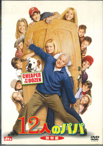 【中古】DVD Movie 12人のパパ 特別編 FXBPA24311 FOX /00110