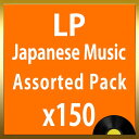 【中古】LP Bargain Pack Lp Japanese Music Assorted 150 Record Pack MTMJLP150 Japan V...