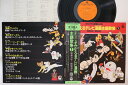 【中古】LP/GF Hiroshi Miyagawa Yomigaeru Tv Manga Shudaikashu CS7025 COLUMBIA Japan ...