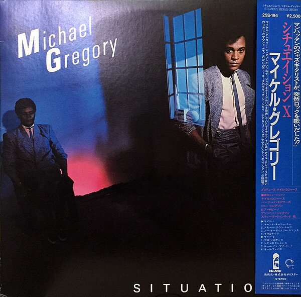 ・アーティスト Michael Gregory ・タイトル Situation X ・レーベル・型番 ISLAND 25S194 ・フォーマット LPレコード ・コンディション(盤) 非常に良い(EX) ・コンディション(ジャケット) 良い...