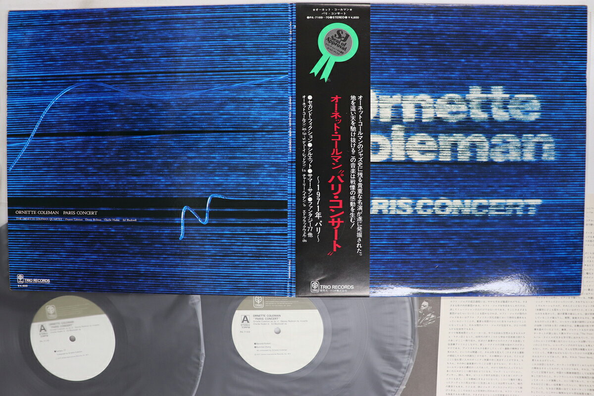 【中古】2discs LP Ornette Coleman Paris Concert PA716970 TRIO /00660