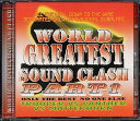 【新品】米2CD Various World Greatest Sound Clash Part 1: Trooper vs Panth WGSC0204040...
