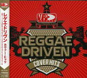 【新品】CD Various Reggae Driven: VP presents VICP63748 Victor Ent. JPN/VP /00095
