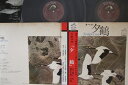 【中古】2LP Various オペラ 夕鶴 SJX7510 VICTOR /00660