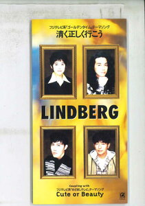 【中古】CD Lindberg 清く正しく行こう TKDP70366PROMO TOKUMA プロモ /00110