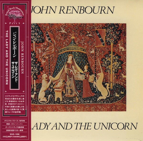 【中古】CD John Renbourn The Lady And The Unicorn WAS1058 Strange Days Records 紙ジャケ 未開封 /00110