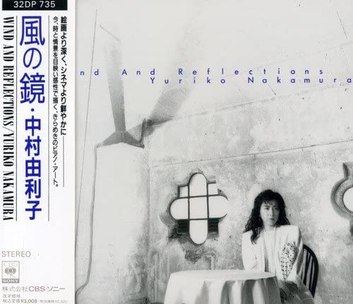 【中古】CD 中村由利子 風の鏡 32DP735 CBS /00110