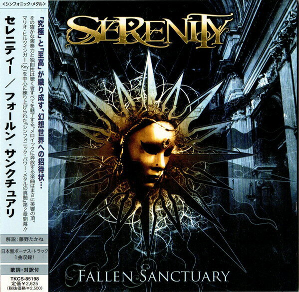 【中古】CD Serenity Fallen Sanctuary TKCS85198 Soundholic /00110