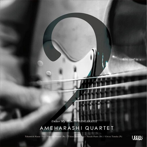 【新品】7” Rain clearing quartet Under My Skin URDC21 Urban Discos JPN Japan Vinyl /00048 【新品】7” Rain clearing quartet Under My Skin URDC21 Urban Discos JPN Japan Vinyl /00048