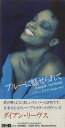 【中古】CD Dianne Reeves Never Too Far TODP2151PROMO EMI USA プロモ /00110