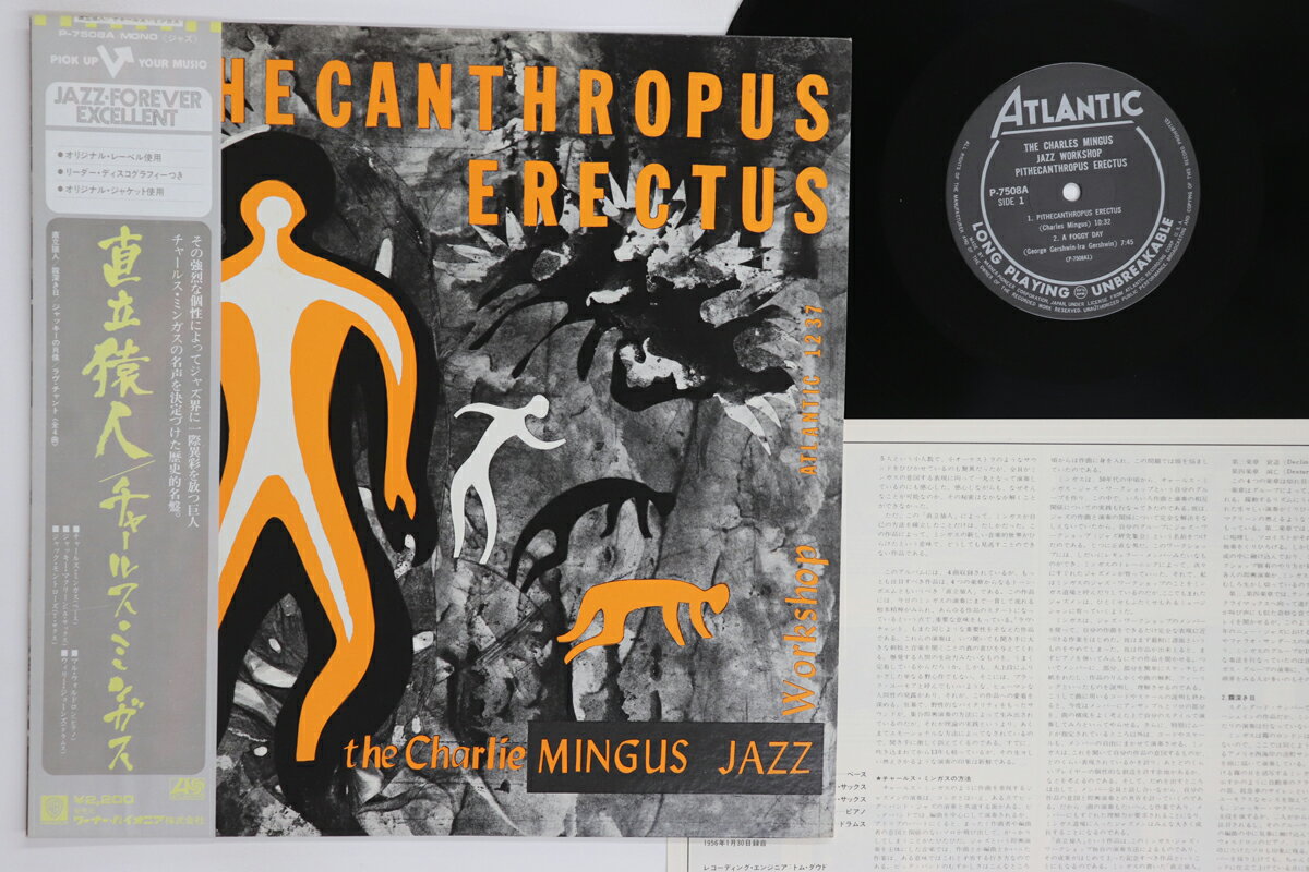 【中古】LP Charles Mingus Pithecanthropus Erectus P7508A ATLANTIC Japan Vinyl /00260