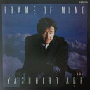 【中古】CD Yasuhiro Abe Frame Of Mind CA321194 Express /00110