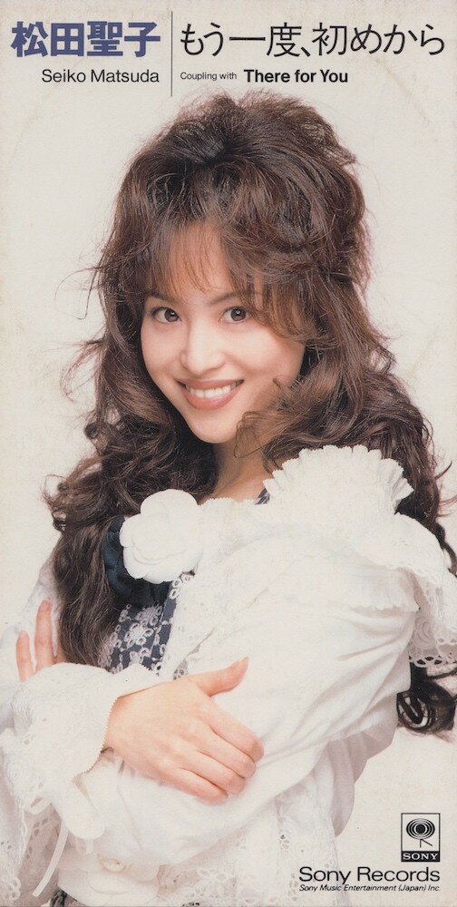 【中古】CD 松田聖子, 小倉良; カラオケ もう一度、初めから SRDL3821 Sony 未開封 /00110