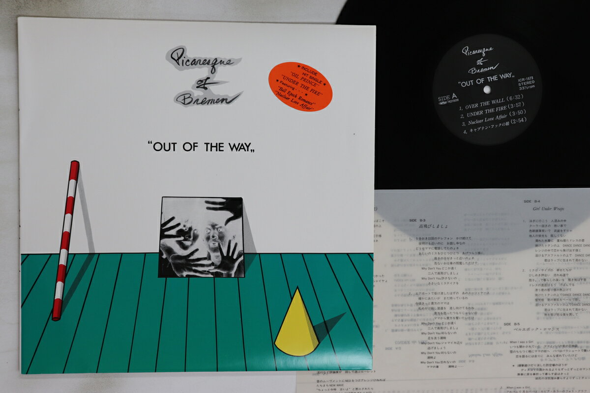 ・アーティスト Picaresque Of Bremen ・タイトル Out Of The Way ・レーベル・型番 ICR ICR1673 ・フォーマット LPレコード ・コンディション(盤) 良い (VG+) ・コンディション(ジャケット) 良い (VG+) ・コンディション(帯) オビなし ・特記事項 【ライナー付き】 【ハイプステッカー】 実際に発送される商品の画像です 【ご購入前に必ずご確認ください】 ・本店サイト(www.recordcity.jp)とは価格、送料が違います ・本店サイト、その他支店のオーダーとは同梱発送できません ・注文確定後に別の注文を頂いた場合、注文同士の同梱は致しかねます。 ・別倉庫から発送しているため、店頭受け渡しは対応しておりません ・一部商品は他の通販サイトでも販売しているため、ご注文のタイミングによっては商品のご用意ができない場合がございます。 ・土日祝日はお休みです 金曜・祝前日9時以降のご連絡またはご入金は、返答または発送が週明け・祝日明けに順次対応となります。 ・ご購入後のキャンセル不可 ご購入後のキャンセルはいかなる理由においてもお受けできません。ご了承の上、ご購入くださいませ。 ・日本郵便(ゆうパック/ゆうメール)によるお届けになります。 ・中古品であることをご理解ください 当ストアでは中古商品を主に販売しております。中古品であることをご理解の上ご購入ください。また、一部商品はRecordCityオンラインストアで試聴可能です。 ・返品について お客様のご都合による返品は一切承っておりません。 表記の内容と実際の商品に相違がある場合、また針飛び等で返品・返金をご希望される場合は、商品の到着後1週間以内にご連絡ください。商品の返送をこちらで確認後、キャンセル・返金を行います。 コンディションVG以下の商品は返品できません。プレイに影響のない表面のこすれ傷、プレス起因のノイズ盤は返品の対象外です。 【コンディション表記】 ・ほぼ新品(M-)(Like New) 完全な新品。未使用。当店ではほぼ使用しません ・非常に良い(EX)(Excellent) 中古盤として美品な状態。わずかな経年を感じるものの傷みを感じさせない、当店基準で最高の状態 ・良い(VG+)(Very Good Plus) 丁寧に扱われた中古品で、軽い使用感がみられる。 ・可(VG)(Acceptable) 使い込まれた中古品で、「良い」よりもさらに使用感がみられる。 ・悪い(VG-)(Bad) 状態が悪いアイテム。使用の保障はなく、再生不可、針飛び、目立つノイズがあるかもしれない。状態によるクレーム不可。返品不可。 ・非常に悪い(G)(Very Bad) 「悪い」よりさらに状態が悪いアイテム。使用の保障はなく、再生不可、針飛び、目立つノイズがあるかもしれない。状態によるクレーム不可。返品不可。 ・ジャンク(Fair)(Junk/Fair) 割れている、反っている、水ダメージがある、カビ、ジャケットが分離している、ひどい書き込み、ひどい擦れなど最低の状態。使用の保障はなく、再生不可、針飛び、目立つノイズがあるかもしれない。状態によるクレーム不可。返品不可。 ・ジャンク(Poor)(Junk/Poor) 割れている、反っている、水ダメージがある、カビ、ジャケットが分離している、ひどい書き込み、ひどい擦れなど最低の状態。使用の保障はなく、再生不可、針飛び、目立つノイズがあるかもしれない。状態によるクレーム不可。返品不可。