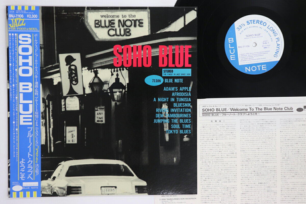 【中古】LP Soho Blue Welcome To The Blue Note BNJ71106 Blue Note Japan Vinyl /00260