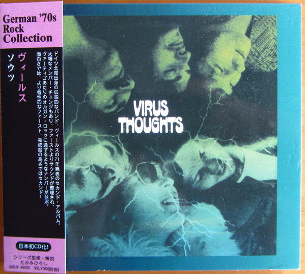 【中古】CD Virus Thoughts MSIF4825,SB047 MSI /00110