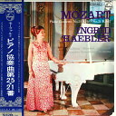 【中古】LP モーツァルト イングリット・ヘブラー ガリエラ ロヴィッキー ロンドン交響楽団 ピアノ協奏曲 第25・21番 SFX7692 PHILIPS /0...
