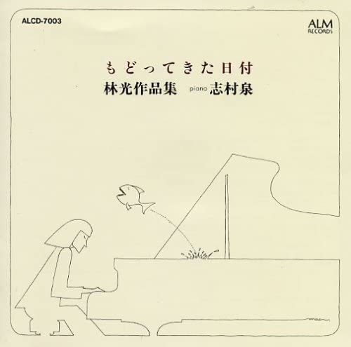 ・アーティスト 志村泉 ・タイトル もどってきた日付 林光作品集 ・レーベル・型番 ・フォーマット CD ・コンディション(盤) 非常に良い(EX) ・コンディション(ジャケット) ・コンディション(帯) オビあり ・特記事項 【帯付き】 サンプル画像です。実際の商品の画像ではありません 商品写真はバーコード/カタログ番号に対応したサンプル画像ですので、お送りする商品の画像ではありません。帯やライナーなどの付属品は、特記事項に記載されている場合のみ含まれます。プロモやカラーレコードなどの仕様についても、該当する場合のみ特記事項に記載しています。 【ご購入前に必ずご確認ください】 ・本店サイト(www.recordcity.jp)とは価格、送料が違います ・本店サイト、その他支店のオーダーとは同梱発送できません ・注文確定後に別の注文を頂いた場合、注文同士の同梱は致しかねます。 ・別倉庫から発送しているため、店頭受け渡しは対応しておりません ・一部商品は他の通販サイトでも販売しているため、ご注文のタイミングによっては商品のご用意ができない場合がございます。 ・土日祝日はお休みです 金曜・祝前日9時以降のご連絡またはご入金は、返答または発送が週明け・祝日明けに順次対応となります。 ・ご購入後のキャンセル不可 ご購入後のキャンセルはいかなる理由においてもお受けできません。ご了承の上、ご購入くださいませ。 ・日本郵便(ゆうパック/ゆうメール)によるお届けになります。 ・中古品であることをご理解ください 当ストアでは中古商品を主に販売しております。中古品であることをご理解の上ご購入ください。また、一部商品はRecordCityオンラインストアで試聴可能です。 ・返品について お客様のご都合による返品は一切承っておりません。 表記の内容と実際の商品に相違がある場合、また針飛び等で返品・返金をご希望される場合は、商品の到着後1週間以内にご連絡ください。商品の返送をこちらで確認後、キャンセル・返金を行います。 コンディションVG以下の商品は返品できません。プレイに影響のない表面のこすれ傷、プレス起因のノイズ盤は返品の対象外です。 【コンディション表記】 ・ほぼ新品(M-)(Like New) 完全な新品。未使用。当店ではほぼ使用しません ・非常に良い(EX)(Excellent) 中古盤として美品な状態。わずかな経年を感じるものの傷みを感じさせない、当店基準で最高の状態 ・良い(VG+)(Very Good Plus) 丁寧に扱われた中古品で、軽い使用感がみられる。 ・可(VG)(Acceptable) 使い込まれた中古品で、「良い」よりもさらに使用感がみられる。 ・悪い(VG-)(Bad) 状態が悪いアイテム。使用の保障はなく、再生不可、針飛び、目立つノイズがあるかもしれない。状態によるクレーム不可。返品不可。 ・非常に悪い(G)(Very Bad) 「悪い」よりさらに状態が悪いアイテム。使用の保障はなく、再生不可、針飛び、目立つノイズがあるかもしれない。状態によるクレーム不可。返品不可。 ・ジャンク(Fair)(Junk/Fair) 割れている、反っている、水ダメージがある、カビ、ジャケットが分離している、ひどい書き込み、ひどい擦れなど最低の状態。使用の保障はなく、再生不可、針飛び、目立つノイズがあるかもしれない。状態によるクレーム不可。返品不可。 ・ジャンク(Poor)(Junk/Poor) 割れている、反っている、水ダメージがある、カビ、ジャケットが分離している、ひどい書き込み、ひどい擦れなど最低の状態。使用の保障はなく、再生不可、針飛び、目立つノイズがあるかもしれない。状態によるクレーム不可。返品不可。
