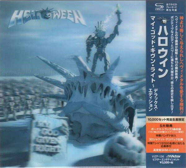 【中古】CD ハロウィン; Helloween マイ・ゴッド・ギヴン・ライト-デラックス・エディショ VIZP136 Victor /00110