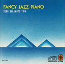 【中古】CD Teru Sakamoto Trio Fancy Jazz Piano JD1001 CTA /00110