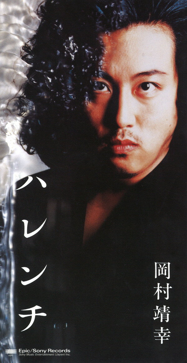 楽天市場】岡村靖幸 靖幸 中古(CD・DVD)の通販 楽天市場】岡村靖幸 靖幸 中古(CD・DVD)の通販