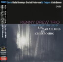 【中古】CD Kenny Drew Trio Kennys Music Still Live On シェルブールの雨傘 (没後 PCCY30205 After Beat 紙ジャケ 未開封 /00110