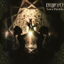 【中古】CD Makyo Swara Mandala DAK2116 Dakini Records /00110